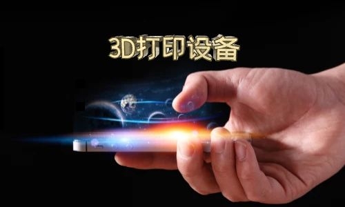 南京3D打印机在打印过程中出现拉丝现象怎么解决？