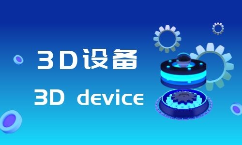 南京3D扫描仪
